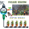 手机智能花园浇灌设备远程自动浇花器wifi，网络控制滴灌套装浇水器