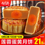 莲蓉蛋黄咸广式月饼，豆沙馅散装2023中秋节礼盒