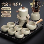 汝窑茶具套装家用2024陶瓷泡茶壶功夫茶杯懒人全自动泡茶神器
