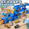 儿童玩具车男孩惯性拖车运输大货车，3一6岁宝宝轨道弹射合金小汽车