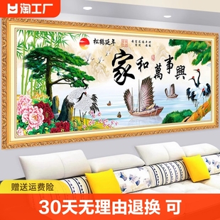 3d立体墙贴山水画年画客厅，沙发背景装饰画家和万事兴自粘壁画风景