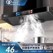 抽油烟机顶吸式式公寓家用厨房大吸力小型智能语音变频出租房烟机