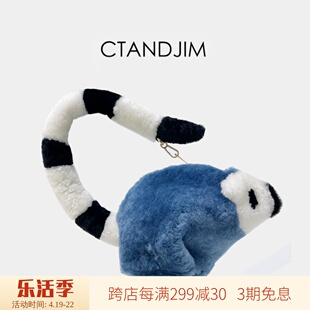 CTANDJIM游戏动物园珍稀皮草环尾狐猴手机包斜挎包 手提包 手拿包