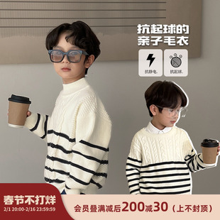 陈大猪男童亲子装毛衣，2023冬季白色条纹，柔软针织衫洋气童装潮