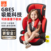好孩子高速儿童安全座椅婴儿宝宝汽车用车载ISOFIX9个月-12岁两用