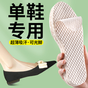 单鞋专用一次性鞋垫女吸汗防臭透气不粘脚夏季超薄防滑光脚神器