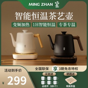 鸣盏智能恒温烧水壶煮茶壶，小型家用自动保温不锈钢茶台泡茶电水壶
