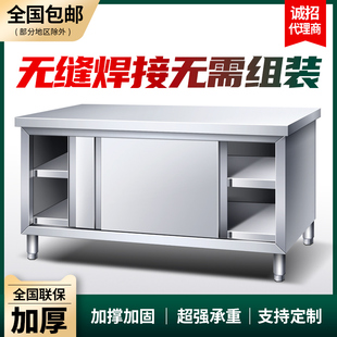 焊接不锈钢工作台厨房操作台面储物柜，商用烘焙切菜桌子，带拉门案板