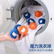 洗衣机粘毛神器除毛器魔力洗衣球滚筒洗衣袋清洁球猫去洗衣服吸毛