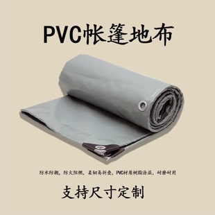 加厚PVC帐篷地布地席露营保护底部防潮耐磨加厚加大地布防水地垫