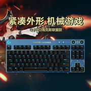 罗技gpro海克斯有线机械键盘RGB电竞游戏背光男csgo键盘LOL键盘