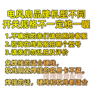 。适用美的电风扇台式落地扇档位按键开关三3档4位调速琴键按钮开