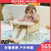 宝宝餐椅儿童野餐椅，户外折叠椅沙滩，露营凳子多功能便携婴儿餐桌椅
