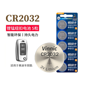 CR2032/CR3032纽扣电池适用于汽车遥控器电子秤电视遥控智能盒子温度时钟3V手写板额温GShock手表手写板用
