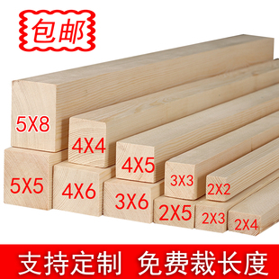 松木条定制实木材料diy手工，原木板材龙骨立柱，隔断抛光木方长条板