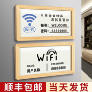 亚克力wifi提示牌定制简约创意墙贴酒店，宾馆餐厅免费无线网密码，牌贴支付宝收付款码标识贴洗手间标牌