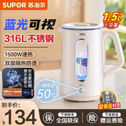 supor苏泊尔sw-15e30p电热，水壶家用1.5l不锈钢，保温泡茶水壶一体