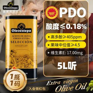 奥莱奥原生estepapdo橄榄油，特级初榨食用油olive系列，5升铁