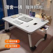 床上小桌子可折叠桌笔记本电脑桌书桌家用简易支架飘窗阅读桌大学