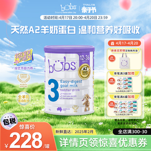 澳洲进口bubs羊奶粉3段婴儿a2益生菌配方奶粉800g/罐