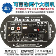 低音炮功放板大功率蓝牙音响主板12v24v220v通用改装低音炮功放板