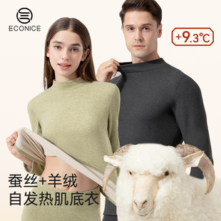 羊绒蚕丝，德绒发热高领，保暖内衣