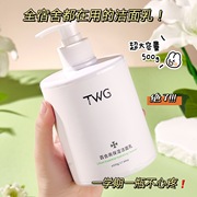 twg百合高保湿(高保湿)洁面乳，500g洁面泡泡，补水保湿深层清洁洗面奶