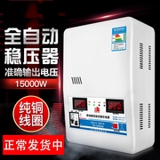 220v全自动稳压器 家用15000w大功率超低压空调调压器15kw