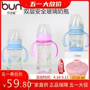 BUN贝优能玻璃奶瓶双层安全防爆宽口径内胆盖子180ml220ML