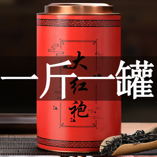 大红袍茶叶浓香型武夷山正宗岩茶罐装，新茶散装乌龙茶500g