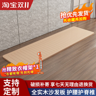 实木沙发硬垫板护腰护颈椎通用修复防塌陷床垫1.2/1.8米婴儿床板