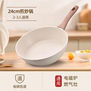 麦饭石炒锅家用炒菜锅无油烟煎炒锅平底锅电磁炉通用不粘锅定制