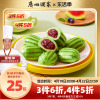 广州酒家广式早点香蕉包西瓜包加热即食儿童营养早餐半成品