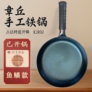 手工铁锅平底锅家用无涂层不粘锅炒锅煎锅盘炒菜锅
