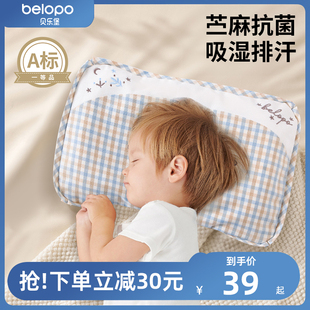 儿童枕头宝宝婴儿6个月，以上0-1-2一3-6-10岁四季幼儿园，苎麻夏凉枕
