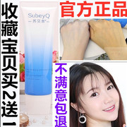 苏贝泉保湿补水懒人约会霜男女 一抹白全身身体乳乳液 200ml