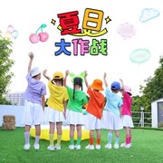 儿童啦啦队演出彩色棉幼儿园表演服糖果色t恤小学生班服运动会服