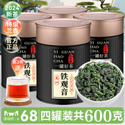 飘香韵特级铁观音浓香型600g2024新春茶(新春茶，)高山兰花香安溪乌龙茶叶