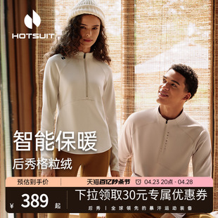 hotsuit后秀格粒绒运动长袖春季t恤男加绒打底衫高领上衣女抓绒