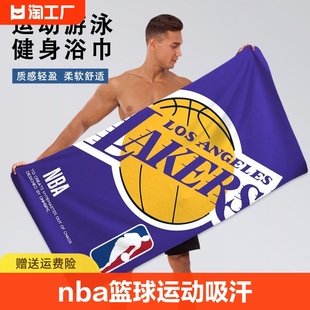 nba运动毛巾吸汗速干健身跑步大号游泳沙滩浴巾，男吸水不掉毛柔软