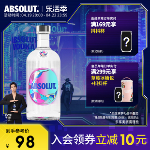 于适同款ABSOLUT绝对伏特加限量版异彩700ml瑞典进口洋酒烈酒