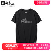 Jack Wolfskin狼爪短袖女24春夏户外休闲半袖透气圆领T恤5818386