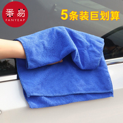 汽车擦车巾洗车毛巾吸水不掉毛擦车布专用(布专用)加厚纤维大号小号抹布