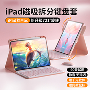 肯致2024款720旋转ipad蓝牙键盘保护套一体，适用pro带笔槽air5苹果9平板，妙控无线鼠标套装保护壳10代外接4