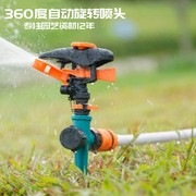 360度自动旋转摇臂喷头 园艺喷头可控地插草坪喷灌园林花园洒水器