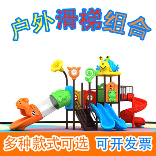 速发儿童户外大型滑梯组合攀爬秋千室外幼儿园，游乐设备塑料玩具可