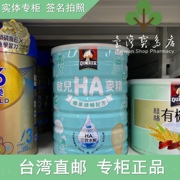 台湾直邮 康是美 QUAKER桂格敏儿HA麦精纤果顺畅配方700g/罐