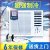 )窗机窗式h空调单冷变频一体机，家用移动空调单冷冷暖大1匹1.5