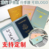 拉杆箱包防丢行李牌PU标签名牌皮革证件护照保护套护照夹定制logo