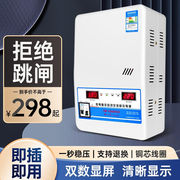 高档稳压器220v全自动家用大功率15000w超低压，交流单相空调电压